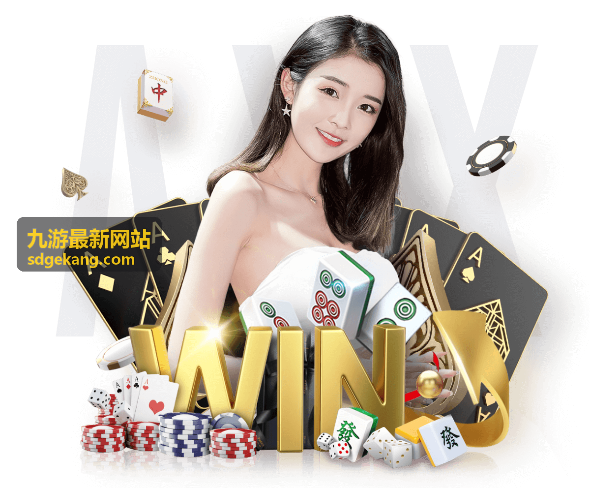 九游最新网站新游开服信息封面